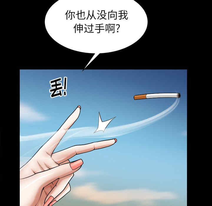 韩国漫画圈套韩漫_圈套-第20话在线免费阅读-韩国漫画-第41张图片