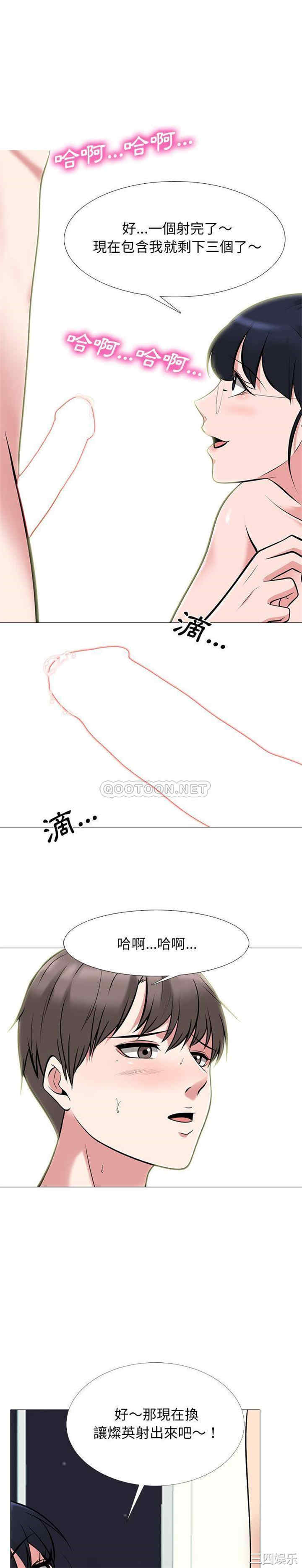 韩国漫画心机女教授韩漫_心机女教授-第66话在线免费阅读-韩国漫画-第8张图片