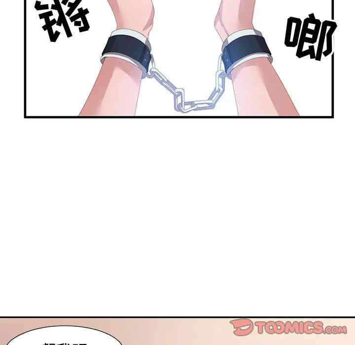 韩国漫画零距离聊天室韩漫_零距离聊天室-第4话在线免费阅读-韩国漫画-第45张图片