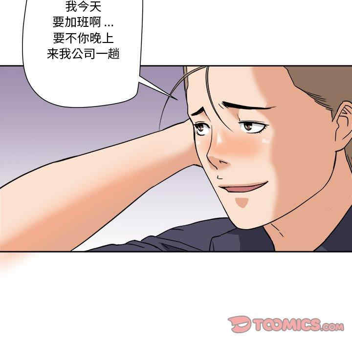 韩国漫画小说家的暧昧韩漫_小说家的暧昧-第28话在线免费阅读-韩国漫画-第74张图片