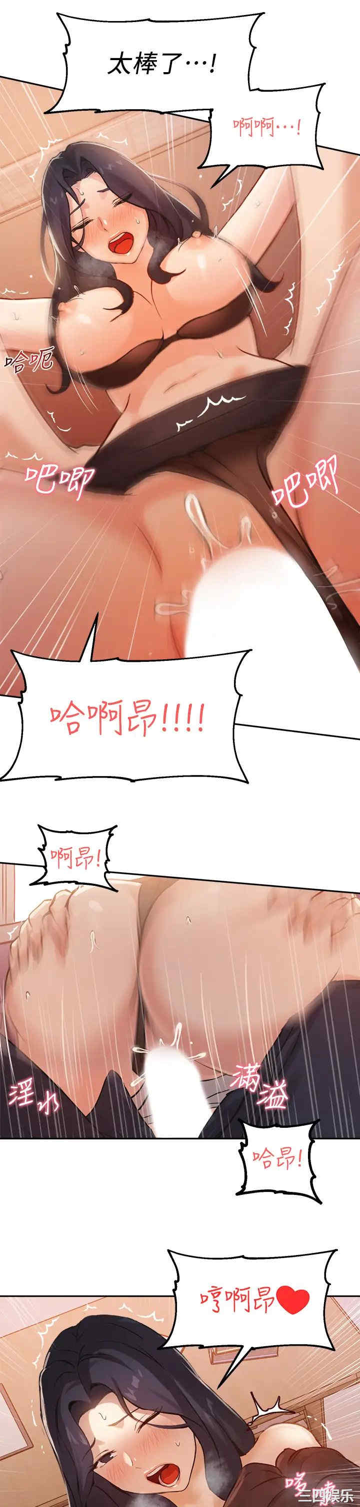 韩国漫画韩漫_指导女大生-第4话在线免费阅读-韩国漫画-第42张图片