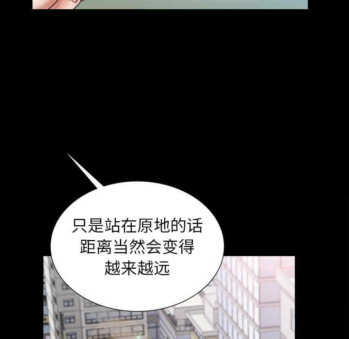 韩国漫画圈套韩漫_圈套-第20话在线免费阅读-韩国漫画-第42张图片