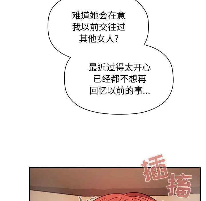 韩国漫画梦幻直播间韩漫_梦幻直播间-第56话在线免费阅读-韩国漫画-第14张图片
