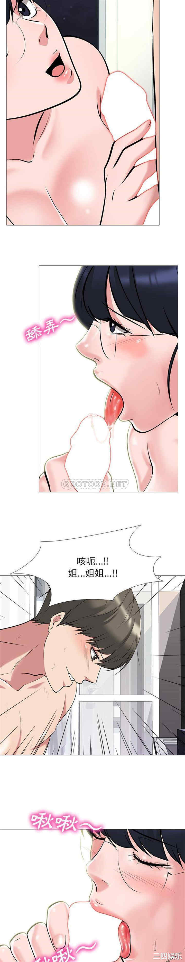 韩国漫画心机女教授韩漫_心机女教授-第66话在线免费阅读-韩国漫画-第9张图片