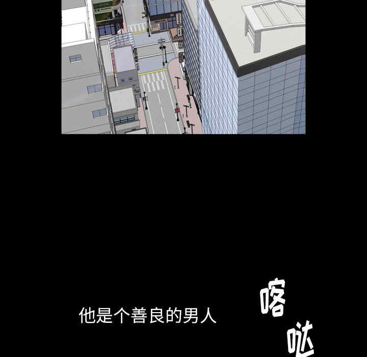 韩国漫画圈套韩漫_圈套-第20话在线免费阅读-韩国漫画-第45张图片