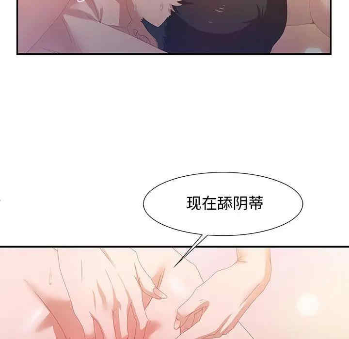 韩国漫画零距离聊天室韩漫_零距离聊天室-第4话在线免费阅读-韩国漫画-第48张图片