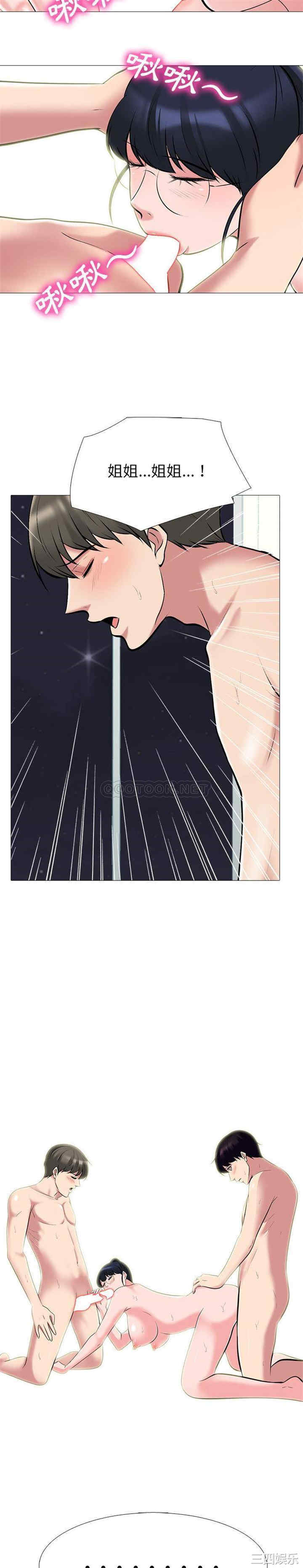 韩国漫画心机女教授韩漫_心机女教授-第66话在线免费阅读-韩国漫画-第10张图片