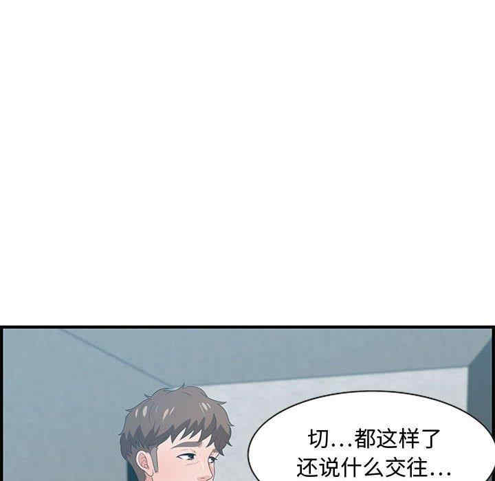 韩国漫画零距离聊天室韩漫_零距离聊天室-第17话在线免费阅读-韩国漫画-第50张图片