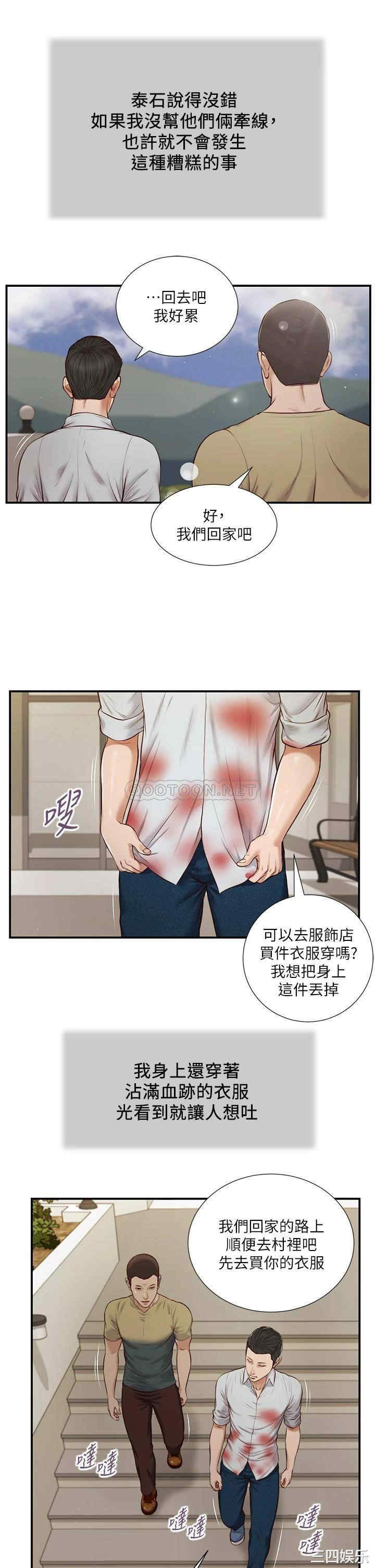 韩国漫画小妾/妾(十七岁初恋)韩漫_小妾/妾(十七岁初恋)-第71话在线免费阅读-韩国漫画-第17张图片