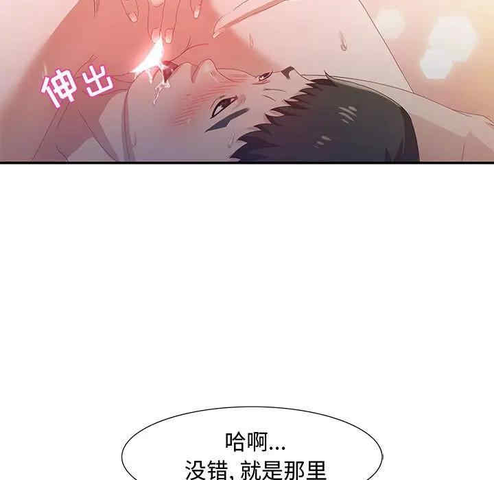 韩国漫画零距离聊天室韩漫_零距离聊天室-第4话在线免费阅读-韩国漫画-第49张图片