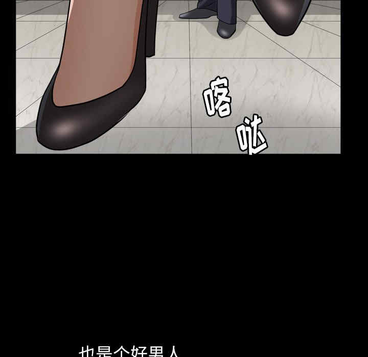 韩国漫画圈套韩漫_圈套-第20话在线免费阅读-韩国漫画-第47张图片