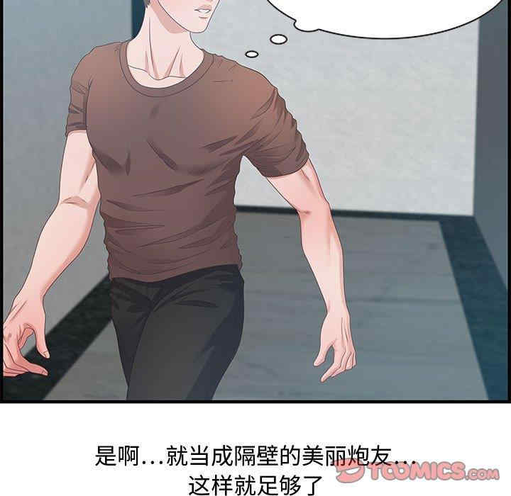 韩国漫画零距离聊天室韩漫_零距离聊天室-第17话在线免费阅读-韩国漫画-第51张图片