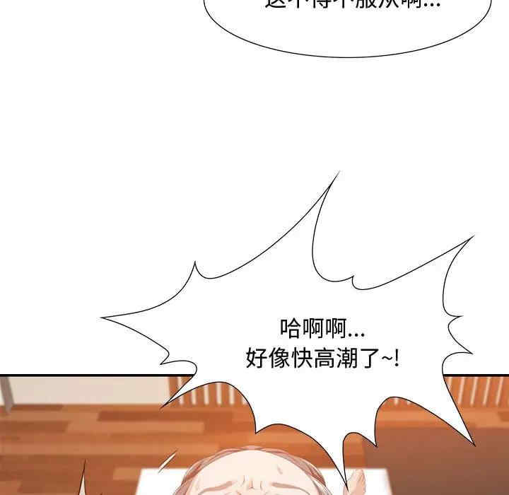韩国漫画零距离聊天室韩漫_零距离聊天室-第4话在线免费阅读-韩国漫画-第51张图片