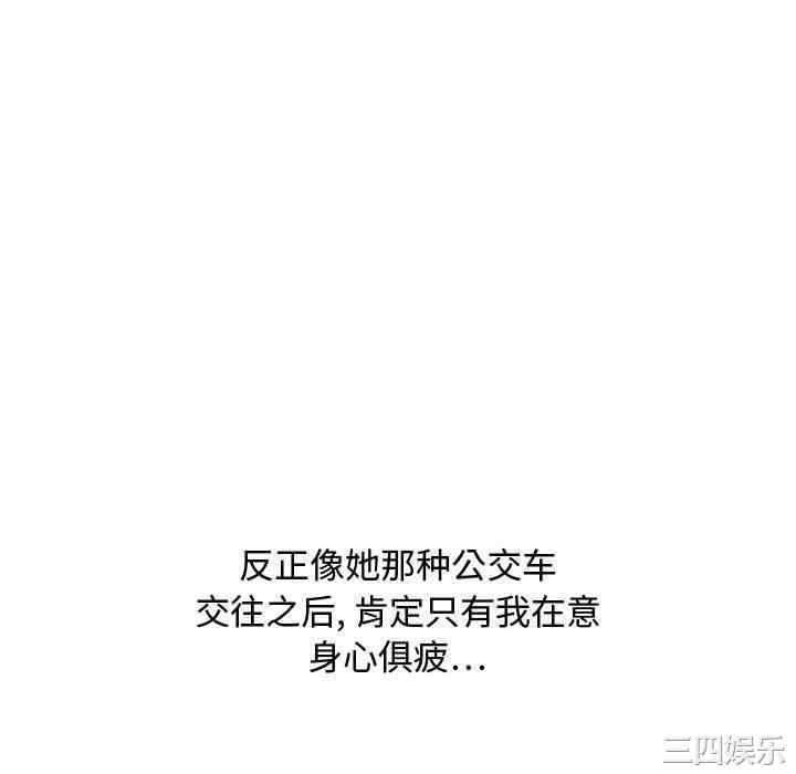 韩国漫画零距离聊天室韩漫_零距离聊天室-第17话在线免费阅读-韩国漫画-第52张图片