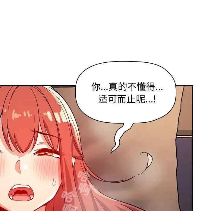 韩国漫画梦幻直播间韩漫_梦幻直播间-第56话在线免费阅读-韩国漫画-第18张图片