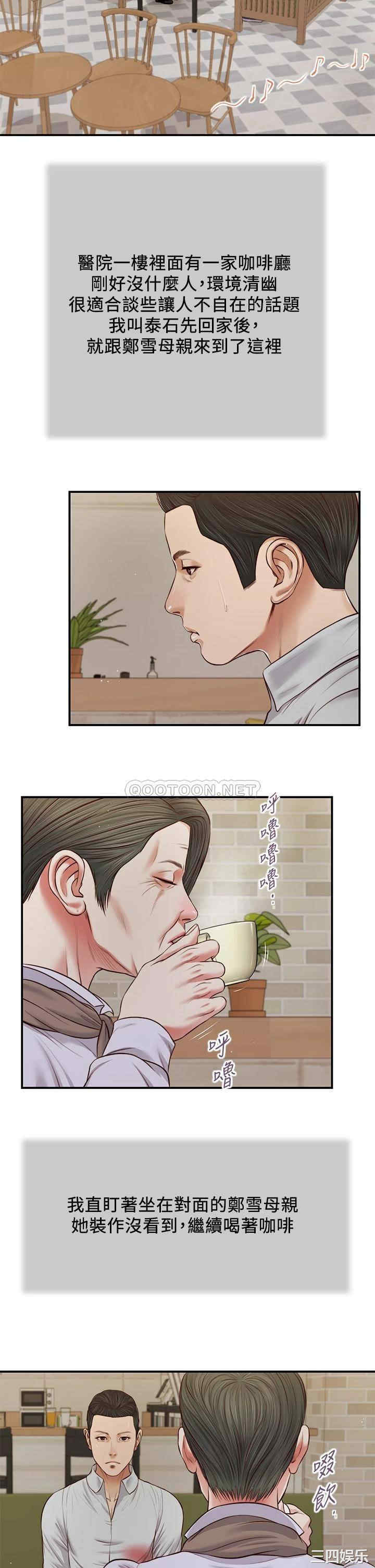 韩国漫画小妾/妾(十七岁初恋)韩漫_小妾/妾(十七岁初恋)-第71话在线免费阅读-韩国漫画-第20张图片