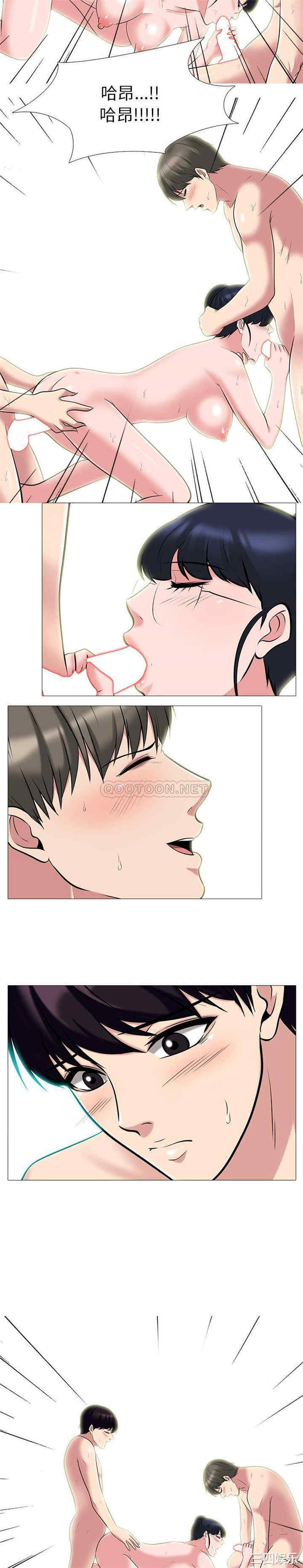韩国漫画心机女教授韩漫_心机女教授-第66话在线免费阅读-韩国漫画-第13张图片