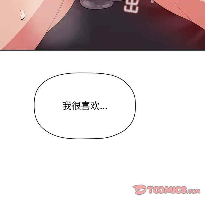 韩国漫画梦幻直播间韩漫_梦幻直播间-第56话在线免费阅读-韩国漫画-第21张图片