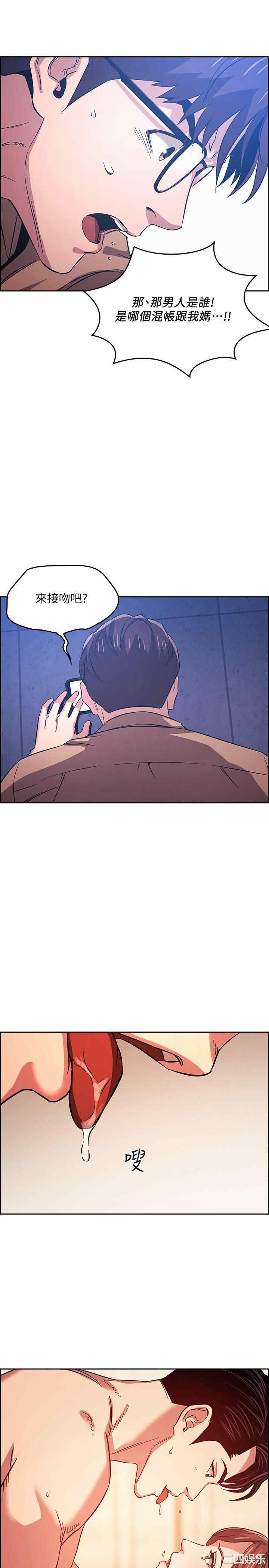 韩国漫画韩漫_朋友的妈妈-第28话在线免费阅读-韩国漫画-第26张图片