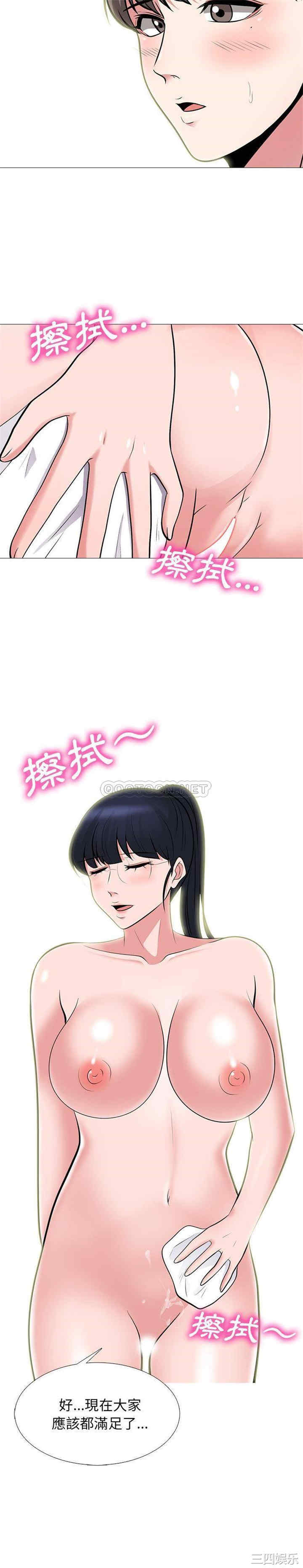韩国漫画心机女教授韩漫_心机女教授-第66话在线免费阅读-韩国漫画-第15张图片