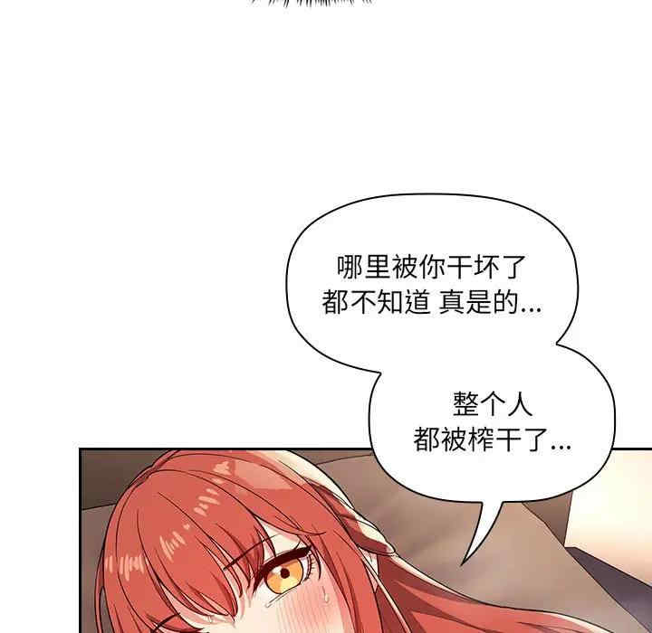 韩国漫画梦幻直播间韩漫_梦幻直播间-第56话在线免费阅读-韩国漫画-第23张图片