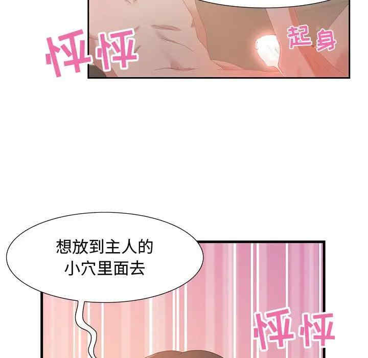 韩国漫画零距离聊天室韩漫_零距离聊天室-第4话在线免费阅读-韩国漫画-第60张图片