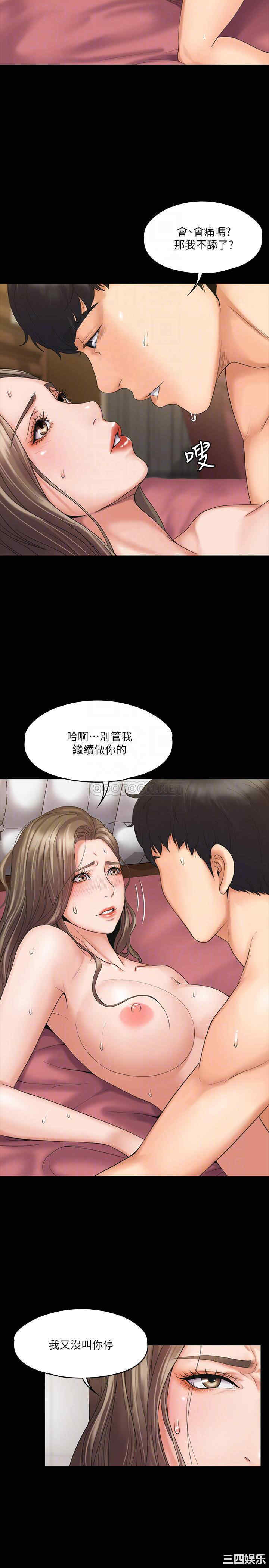 韩国漫画我投降了,女教练韩漫_我投降了,女教练-第2话在线免费阅读-韩国漫画-第6张图片