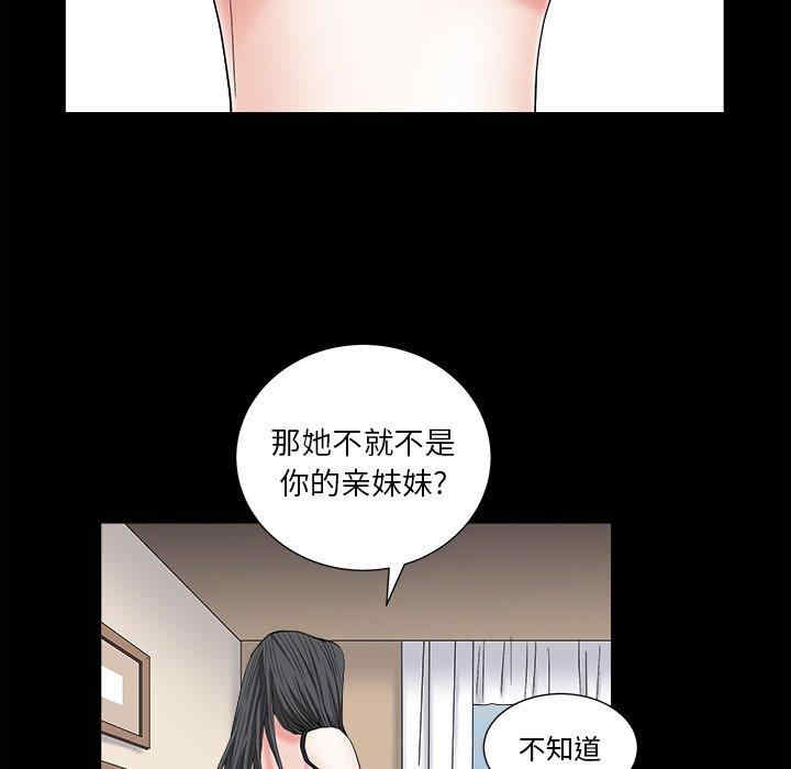 韩国漫画枷锁2：赤脚韩漫_枷锁2：赤脚-第16话在线免费阅读-韩国漫画-第29张图片