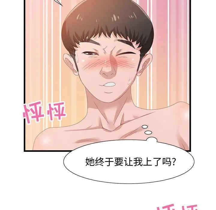 韩国漫画零距离聊天室韩漫_零距离聊天室-第4话在线免费阅读-韩国漫画-第61张图片