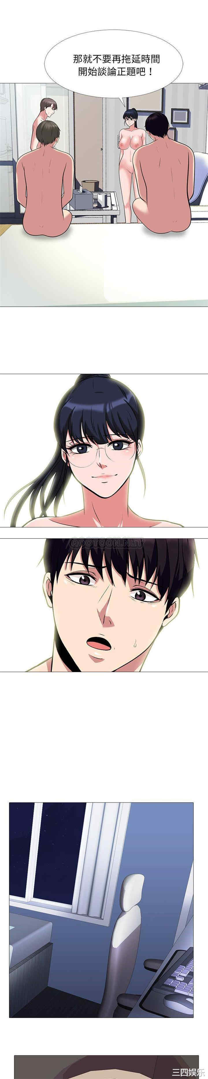 韩国漫画心机女教授韩漫_心机女教授-第66话在线免费阅读-韩国漫画-第16张图片