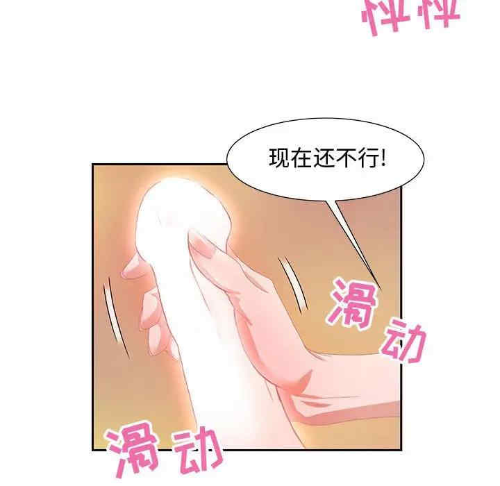 韩国漫画零距离聊天室韩漫_零距离聊天室-第4话在线免费阅读-韩国漫画-第62张图片