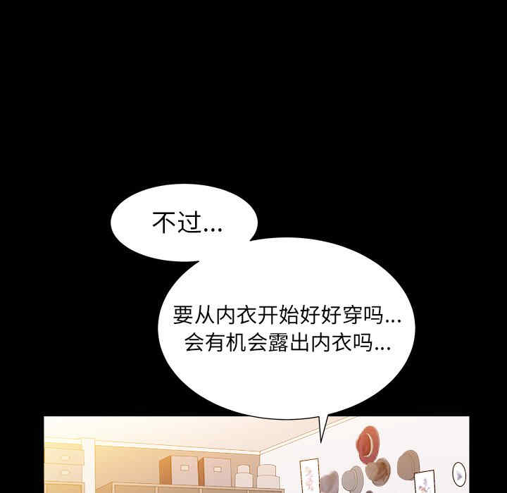 韩国漫画圈套韩漫_圈套-第20话在线免费阅读-韩国漫画-第61张图片