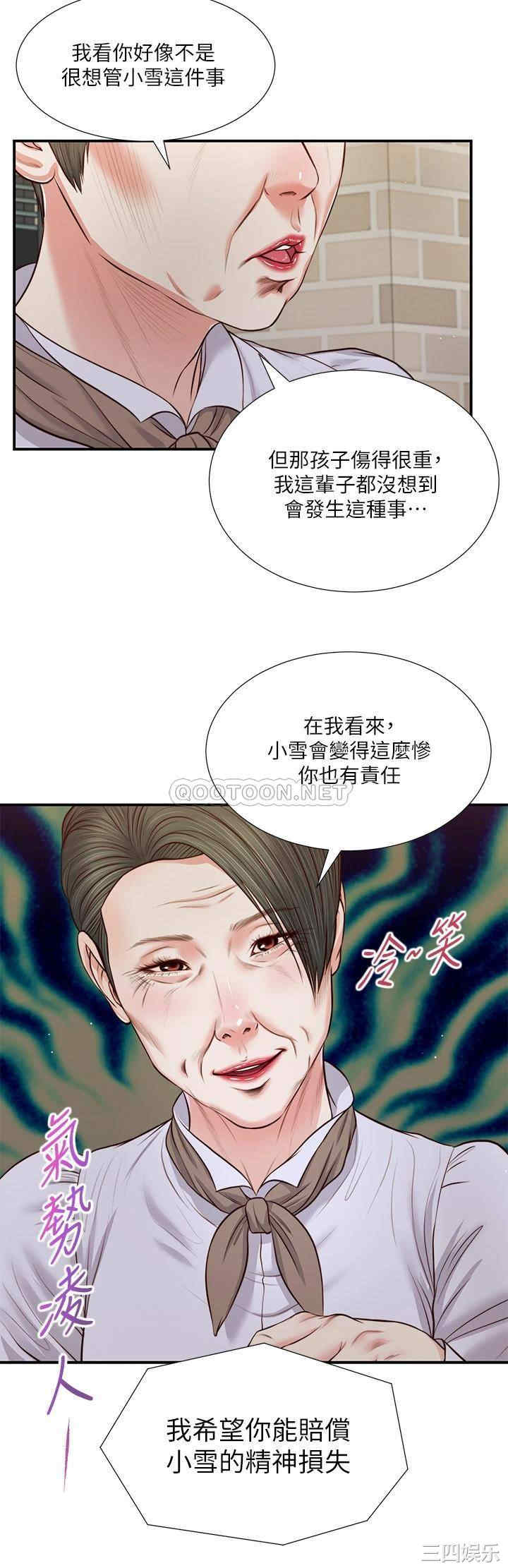 韩国漫画小妾/妾(十七岁初恋)韩漫_小妾/妾(十七岁初恋)-第71话在线免费阅读-韩国漫画-第26张图片