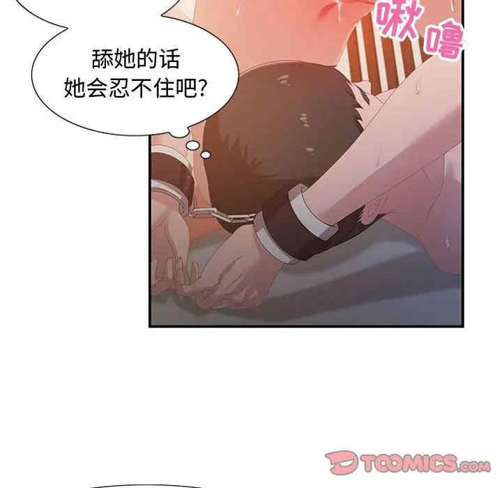 韩国漫画零距离聊天室韩漫_零距离聊天室-第4话在线免费阅读-韩国漫画-第66张图片