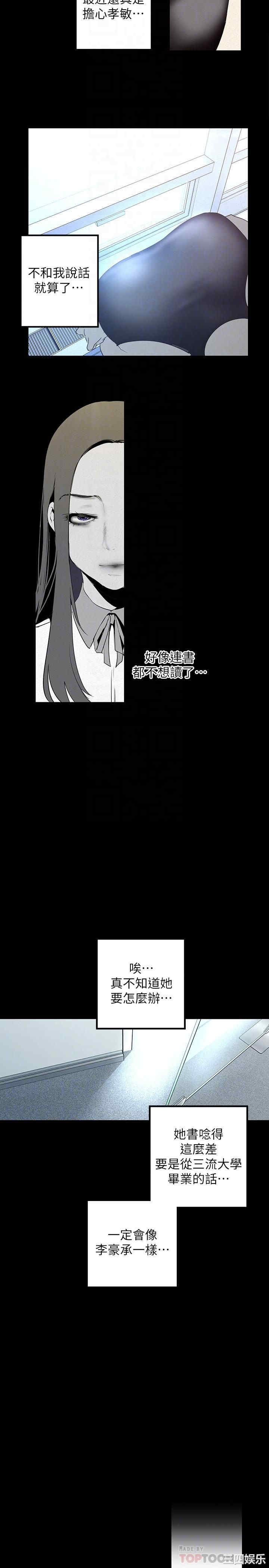 韩国漫画美丽新世界韩漫_美丽新世界-第119话在线免费阅读-韩国漫画-第5张图片