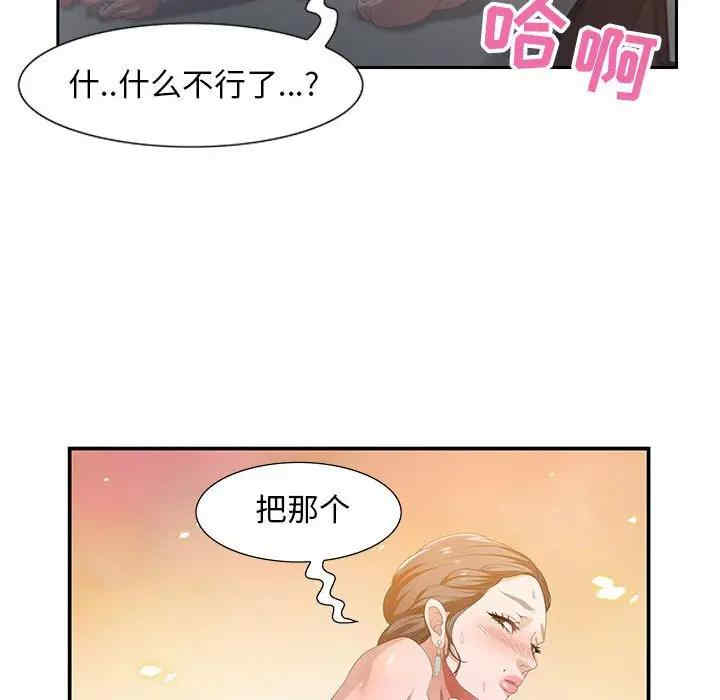 韩国漫画零距离聊天室韩漫_零距离聊天室-第4话在线免费阅读-韩国漫画-第71张图片