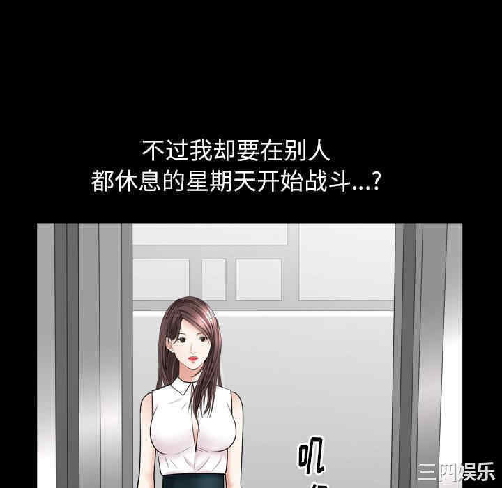 韩国漫画圈套韩漫_圈套-第20话在线免费阅读-韩国漫画-第70张图片