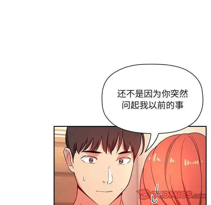 韩国漫画梦幻直播间韩漫_梦幻直播间-第56话在线免费阅读-韩国漫画-第33张图片