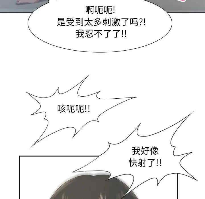 韩国漫画零距离聊天室韩漫_零距离聊天室-第4话在线免费阅读-韩国漫画-第79张图片