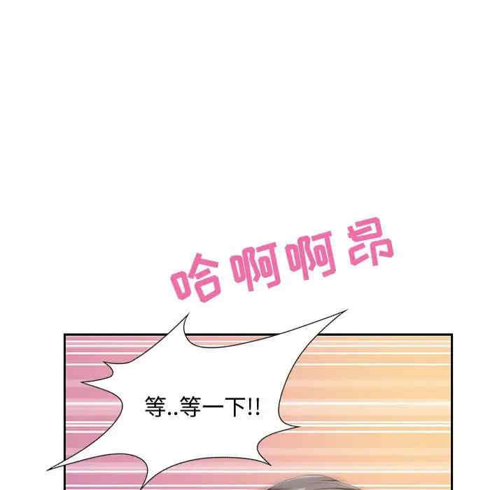 韩国漫画零距离聊天室韩漫_零距离聊天室-第4话在线免费阅读-韩国漫画-第81张图片