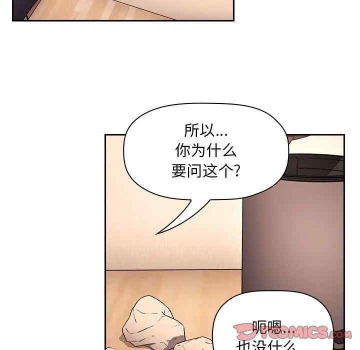 韩国漫画梦幻直播间韩漫_梦幻直播间-第56话在线免费阅读-韩国漫画-第39张图片