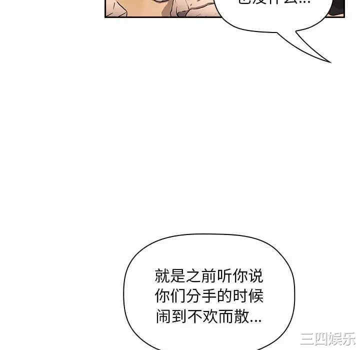 韩国漫画梦幻直播间韩漫_梦幻直播间-第56话在线免费阅读-韩国漫画-第40张图片