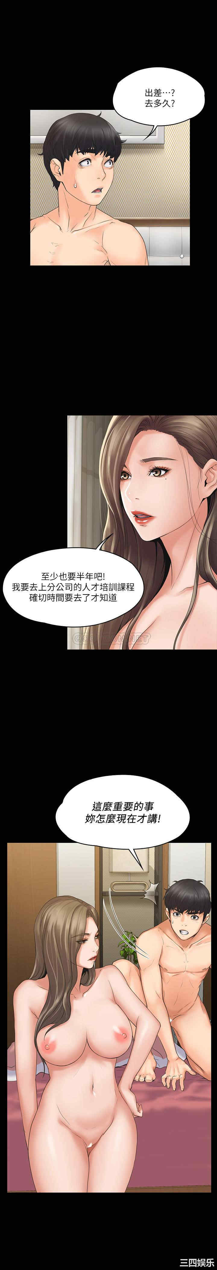 韩国漫画我投降了,女教练韩漫_我投降了,女教练-第2话在线免费阅读-韩国漫画-第19张图片