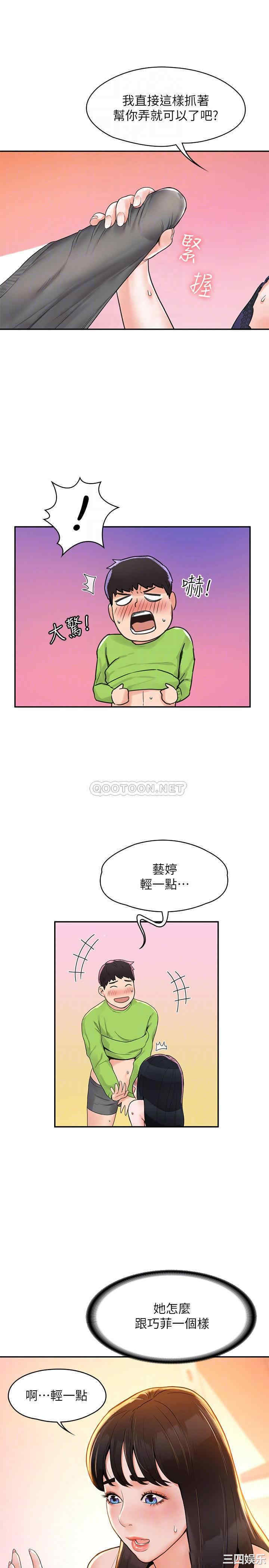 韩国漫画韩漫_大学棒棒堂-第8话在线免费阅读-韩国漫画-第5张图片
