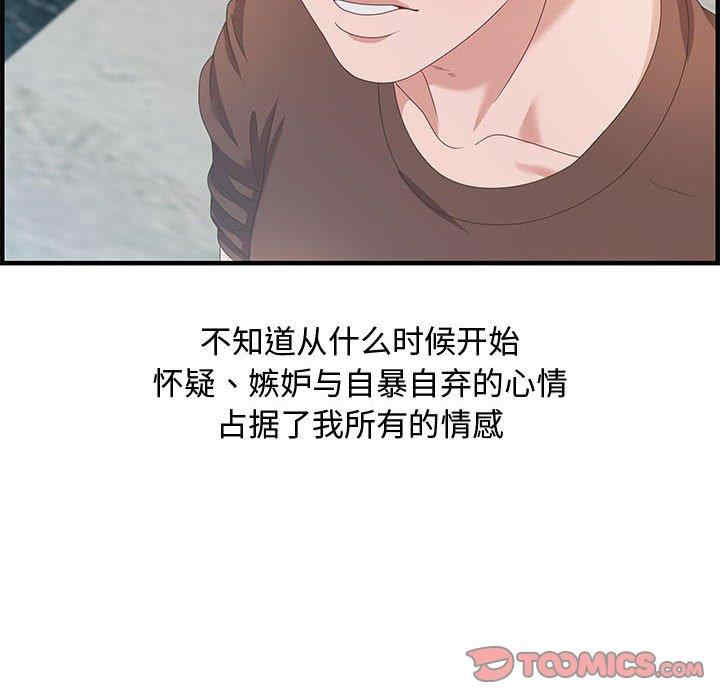 韩国漫画零距离聊天室韩漫_零距离聊天室-第17话在线免费阅读-韩国漫画-第54张图片