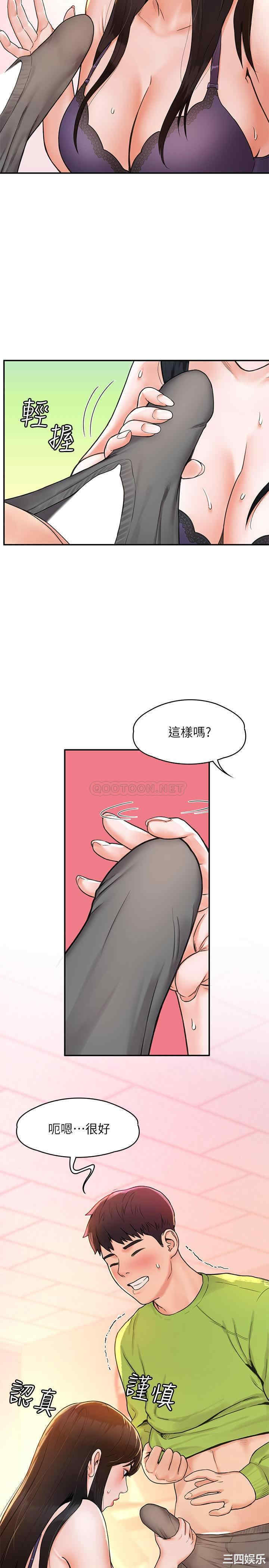 韩国漫画韩漫_大学棒棒堂-第8话在线免费阅读-韩国漫画-第6张图片