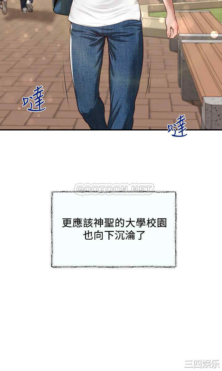 韩国漫画韩漫_纯情的崩坏-第一话在线免费阅读-韩国漫画-第3张图片
