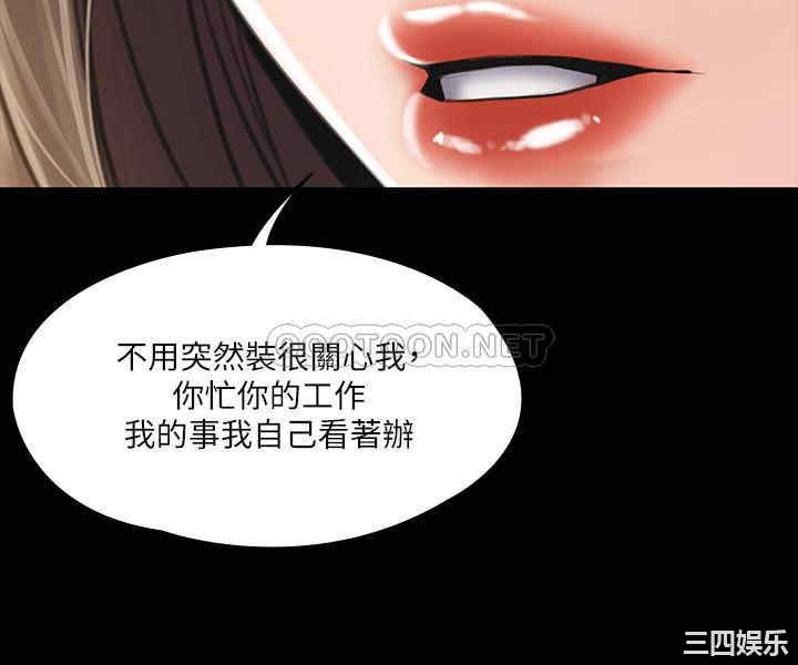 韩国漫画我投降了,女教练韩漫_我投降了,女教练-第2话在线免费阅读-韩国漫画-第21张图片