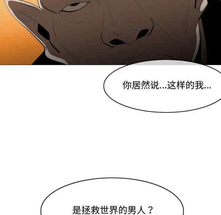 韩国漫画恶劣时代韩漫_恶劣时代-第4话在线免费阅读-韩国漫画-第6张图片