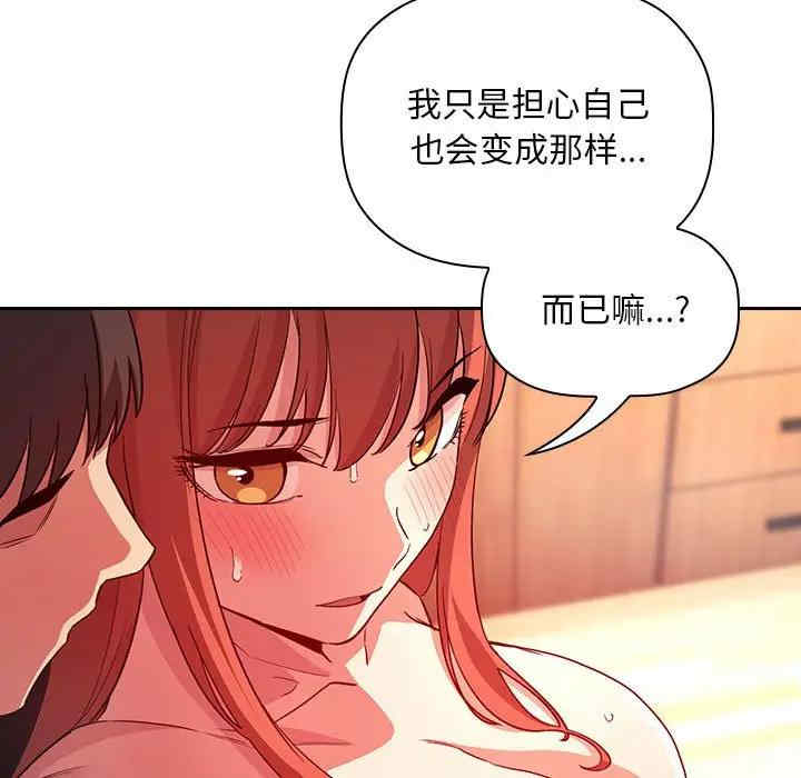 韩国漫画梦幻直播间韩漫_梦幻直播间-第56话在线免费阅读-韩国漫画-第43张图片